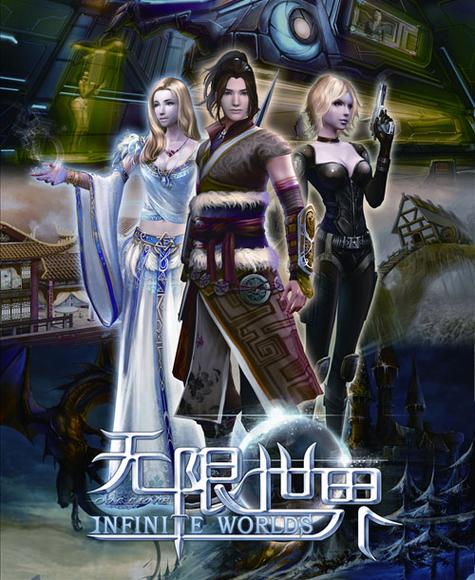 无限世界文字游戏
