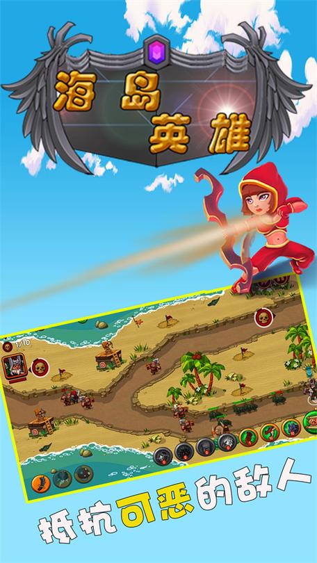 海岛英雄破解版