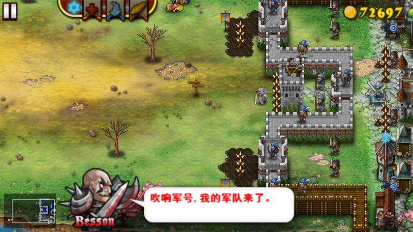 要塞围城手游下载