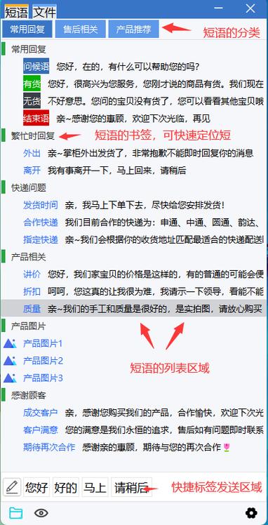聊天回复神器游戏截图