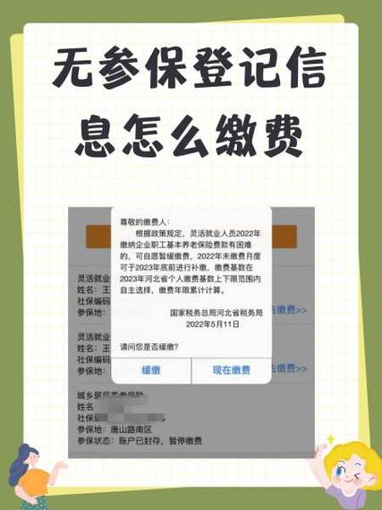 电费正在代扣无法缴费