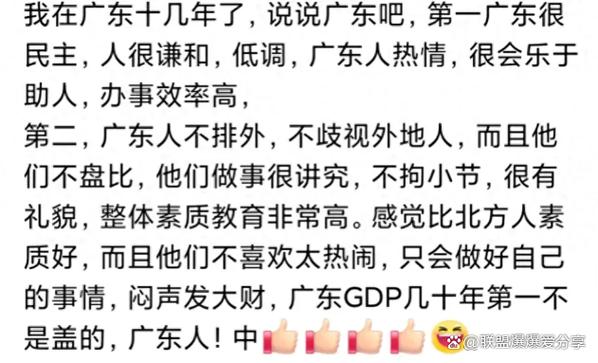 广东人叫你肥仔什么意思