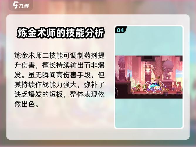 炼金术士消耗技巧
