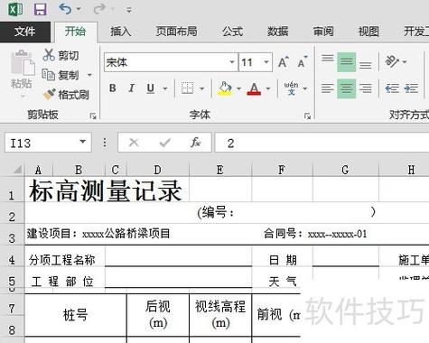 为什么excel打印会有40多页截图