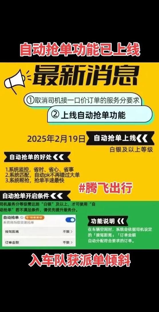 滴滴怎么进入抢单大厅图标
