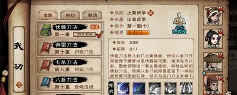 伏羲刀法进阶昆仑山没有老头