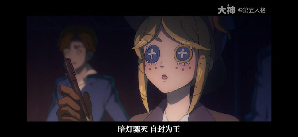 第五人格真理动画在哪看