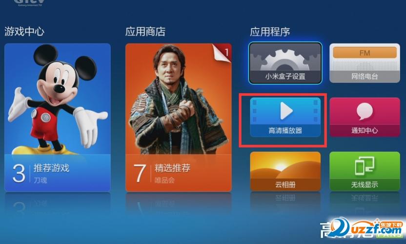 小米盒子安装第三方软件缩略图
