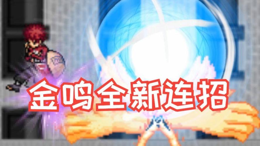 bvn金鳴改最新版