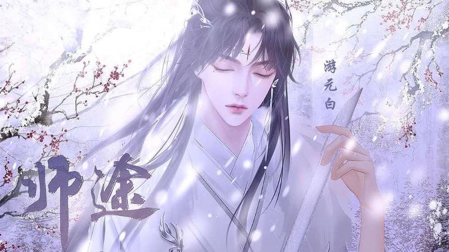 师途游元白收入宅院攻略图标