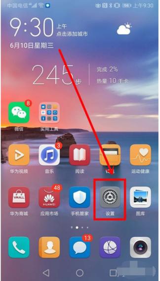 手机怎么设置防误触模式图标