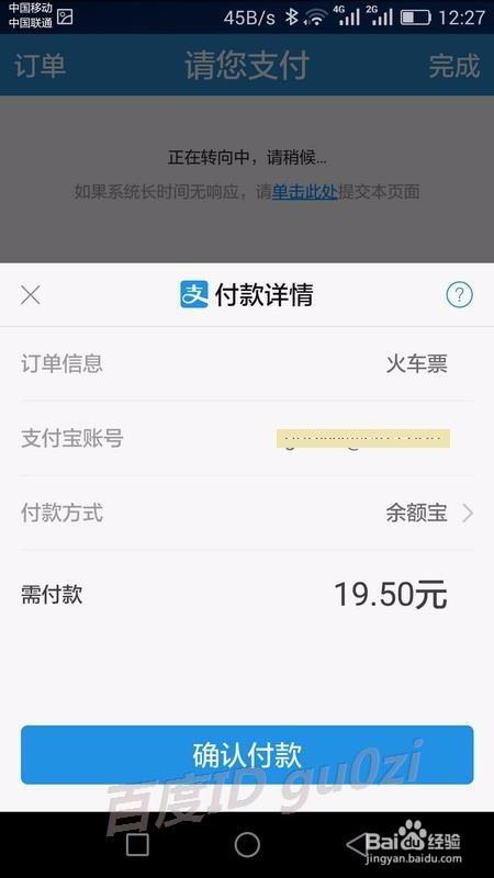 立即支付打开微信