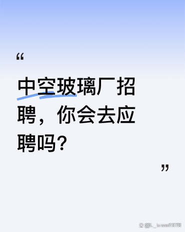找工作50-60岁急招截图