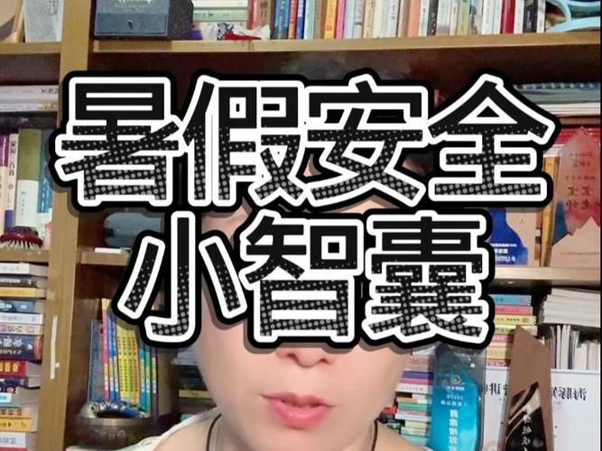 安全知识竞赛题库