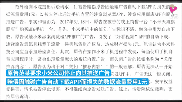 碰到广告就自动下载