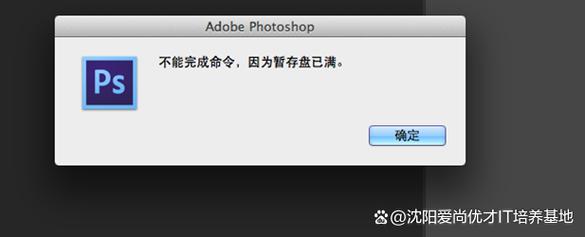 修改暂存盘需要注意什么