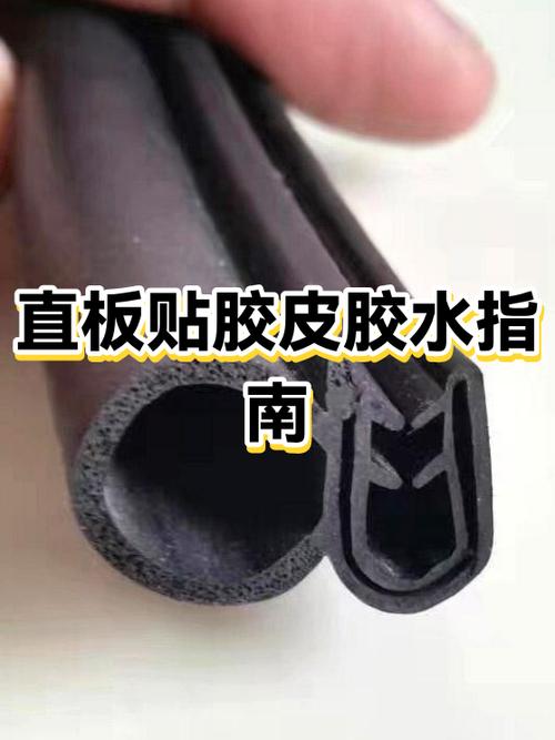 直板胶皮的正确粘法
