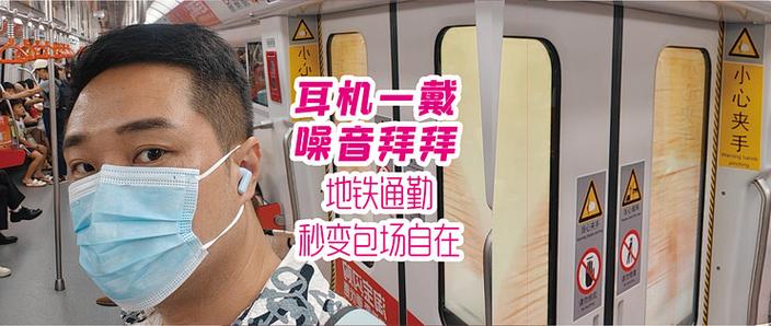 戴耳机可以听到旁边的杂音不截图