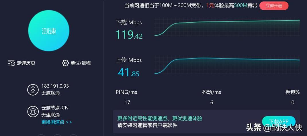 新宝xb3网页登录测速截图