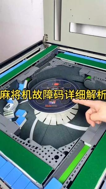 麻将机一方灯不亮