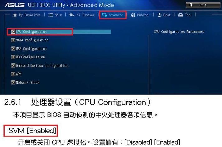 如何开启cpu虚拟化