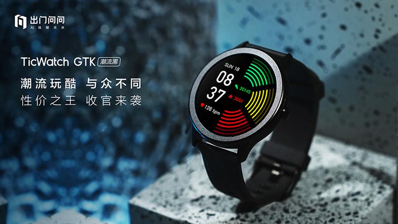 出门问问新品手表