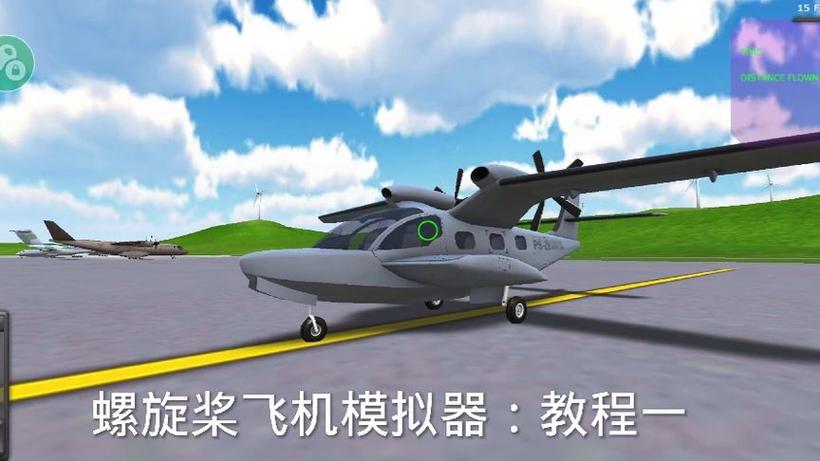 螺旋桨飞机游戏图标