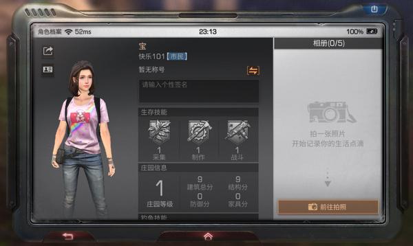 明日之后单字角色名ID截图