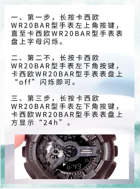 卡西欧电波表怎么调时间图标