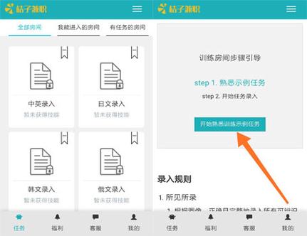 橘子平台如何使用激活码