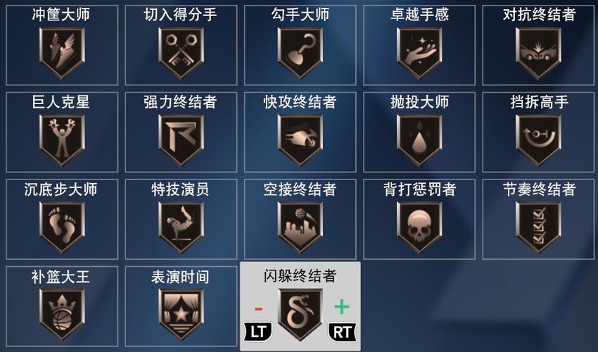 2k20中锋终结徽章截图