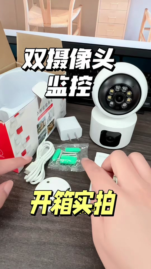 小度能远程监控摄像头
