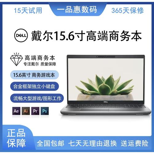 戴尔5580参数