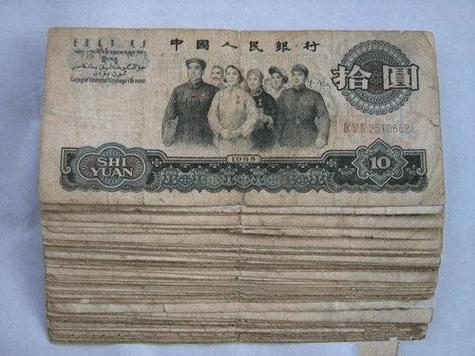 第1套人民币图片