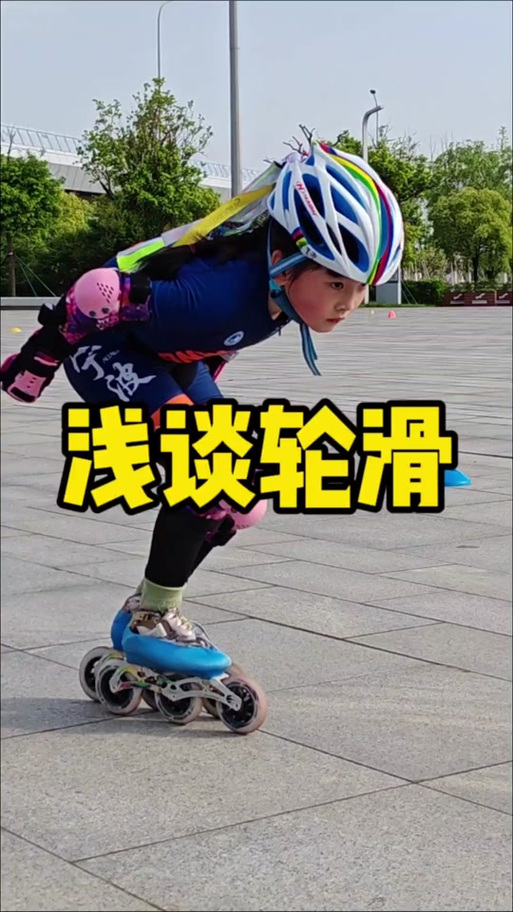 轮滑属于什么运动