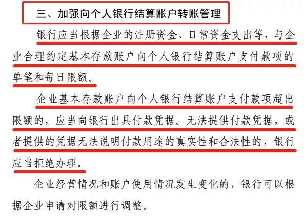 私对私转账有什么规定和限制图标