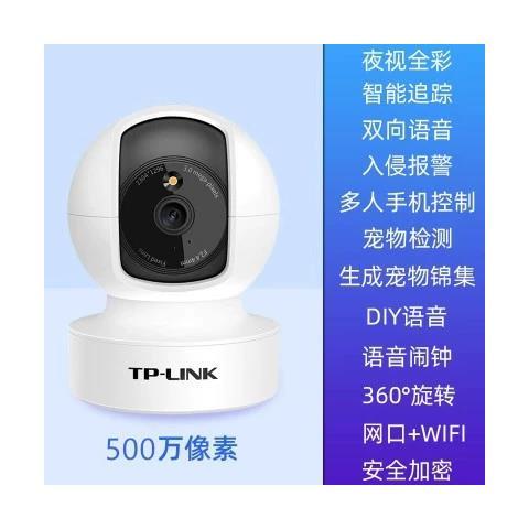 tplink摄像头怎么添加第二个手机
