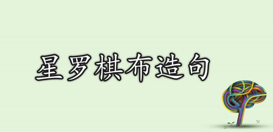 星罗棋布的寓意和象征游戏截图