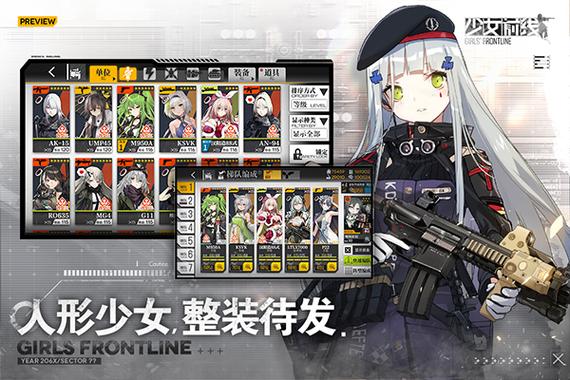 台服少女前线
