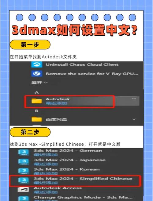 3ds如何切换中文截图