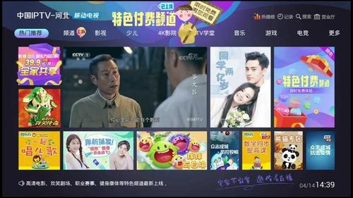 移动宽带电视剧限时免费图标