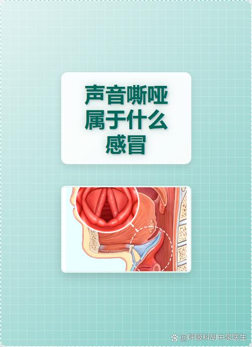 一分钟让声音变嘶哑