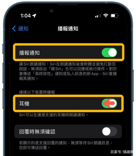 airpods关闭信息播报图标