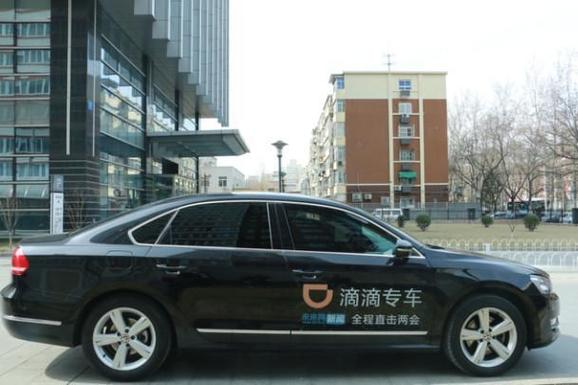 私家车怎么跑专车