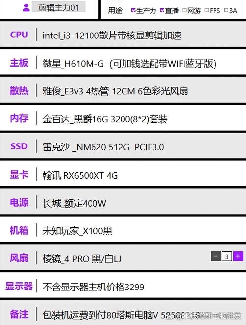 剪映要求电脑最低配置缩略图