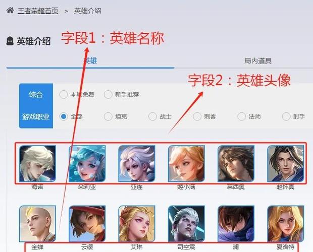王者荣耀头像锁定英雄顺序截图