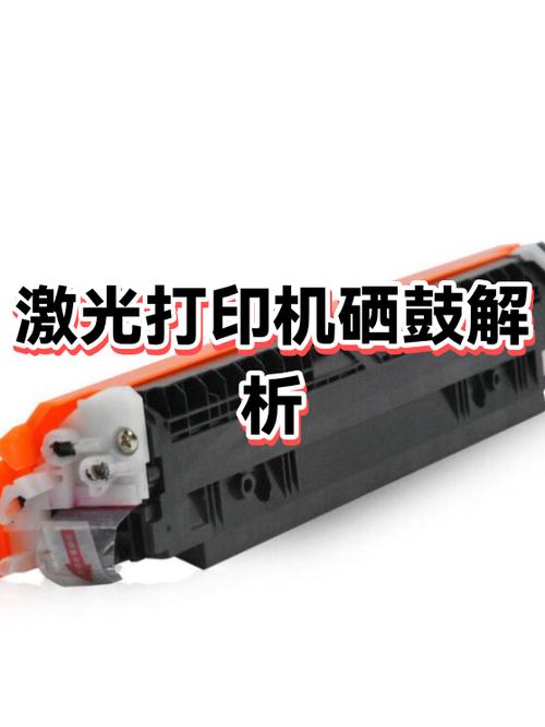 打印机换硒鼓后打印不清晰截图