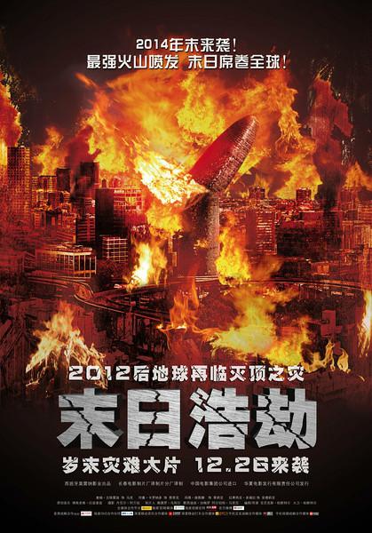 西班牙 末日浩劫