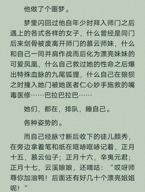 清茗学院燕倾舞番外缩略图