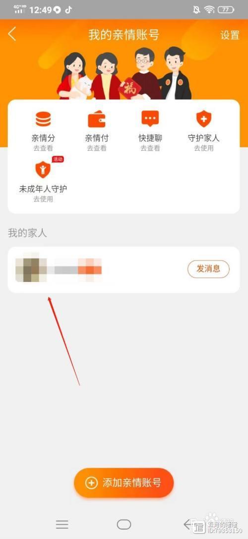 淘宝亲情卡怎么领